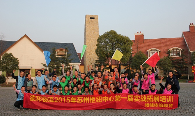 ���ݵ°�����2015�껧����չ��ѵ