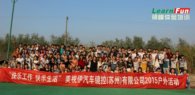 �������������أ����ݣ����޹�˾2015̫��ʪ�ع�԰��չ�