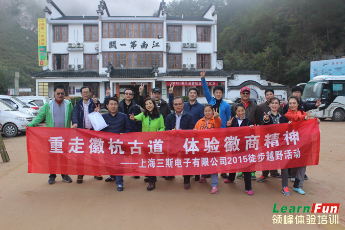 �Ϻ���˹����2015��պ��ŵ�ͽ����Խ��չ�