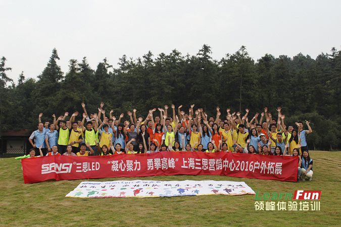 �Ϻ���˼LEDӪ�����ġ����ľ��� ���ʸ߷塱2016������չ--���������չѵ��