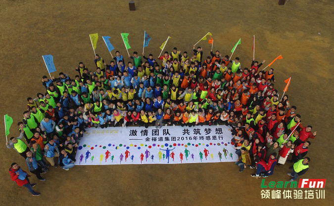 ��ԣ������"�����Ŷ� ����ǰ��"2016ȫԱ������չѵ��Ӫ