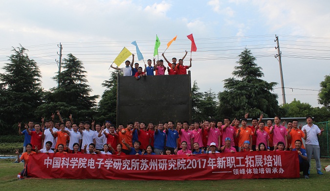 �п�Ժ����ѧ�����о�Ժ2017��ְ����չ��ѵ