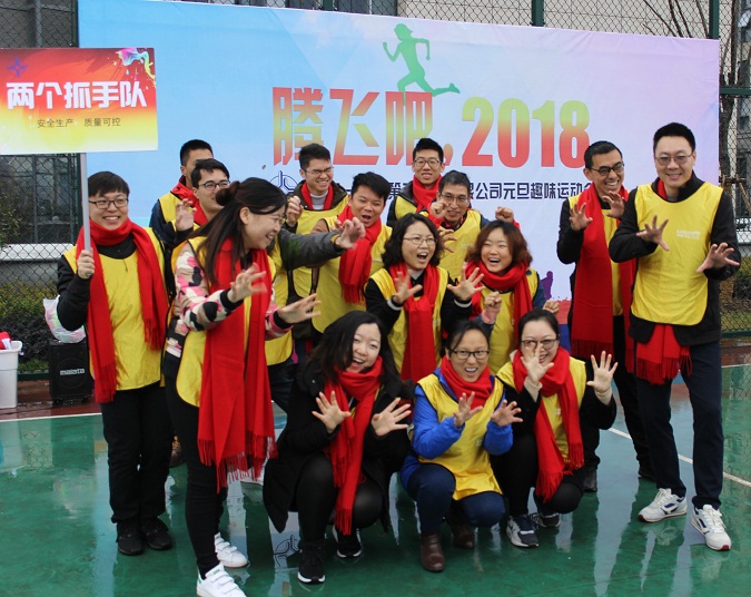 �н�һ���ֵڶ��������޹�˾���ڷɰɣ�2018��Ԫ��Ȥζ�˶���