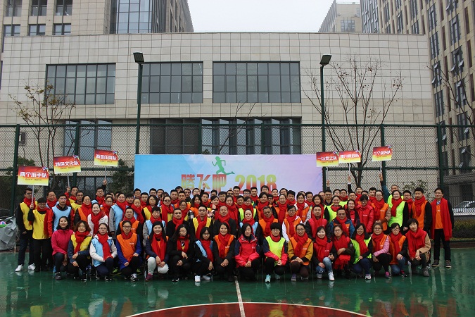 �н�һ���ֵڶ��������޹�˾���ڷɰɣ�2018��Ԫ��Ȥζ�˶���