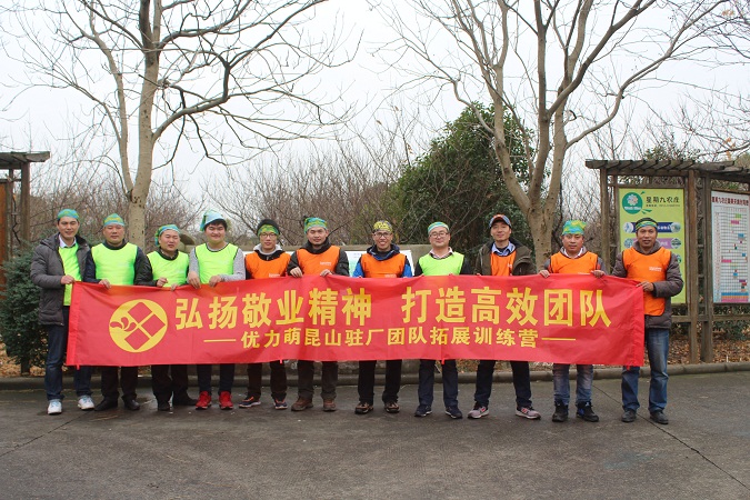 ��������ɽפ���Ŷ�"���ﾴҵ���� �����Ч�Ŷ�"2017��չѵ��