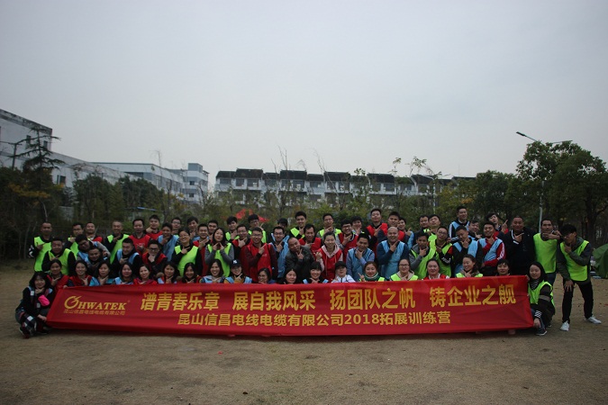 ��ɽ�Ų����ߵ������޹�˾2018������չѵ���Ŷӻ