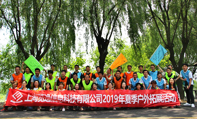 �Ϻ����ݿƼ����޹�˾2019������ɽ����չt�Ž��